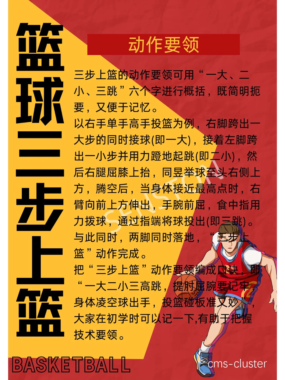 篮球运球正确训练方法